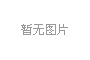 今年会 | 官方网站